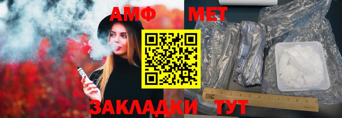 Амфетамин VHQ Медногорск