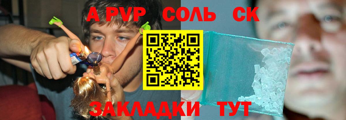 Alfa_PVP кристаллы  Alpha PVP кристаллы  Вход с VPN  Медногорск  Alfa_PVP СК 