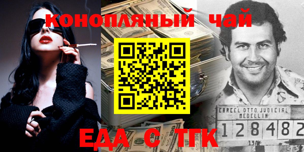 Медногорск  Cannafood марихуана  Вход с VPN 