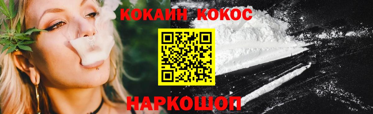Кокаин FishScale Медногорск