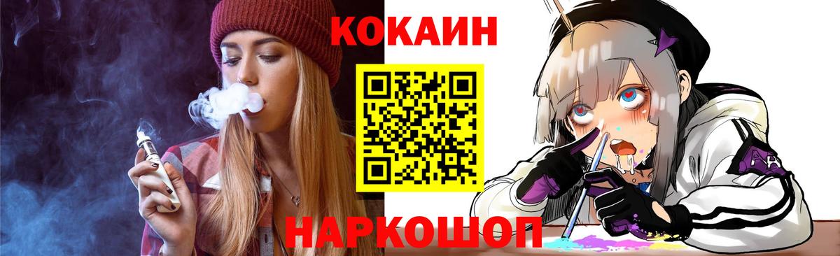 COCAIN 97%  КОКАИН  КОКАИН Колумбийский  Медногорск  Вход с VPN 