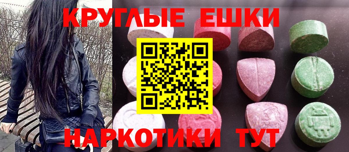 Экстази Cube  Ecstasy 99%  Ecstasy  Медногорск  Вход с VPN 