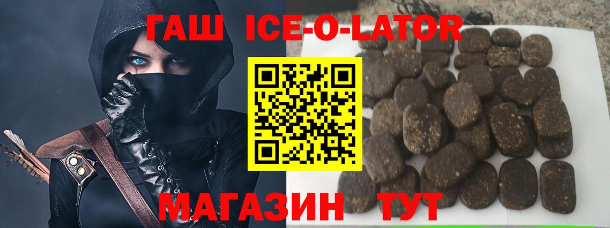Гашиш гашик  Вход с VPN  ГАШИШ AMNESIA HAZE  наркошоп  Медногорск 
