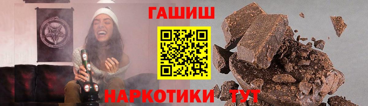 ГАШ хэш Медногорск