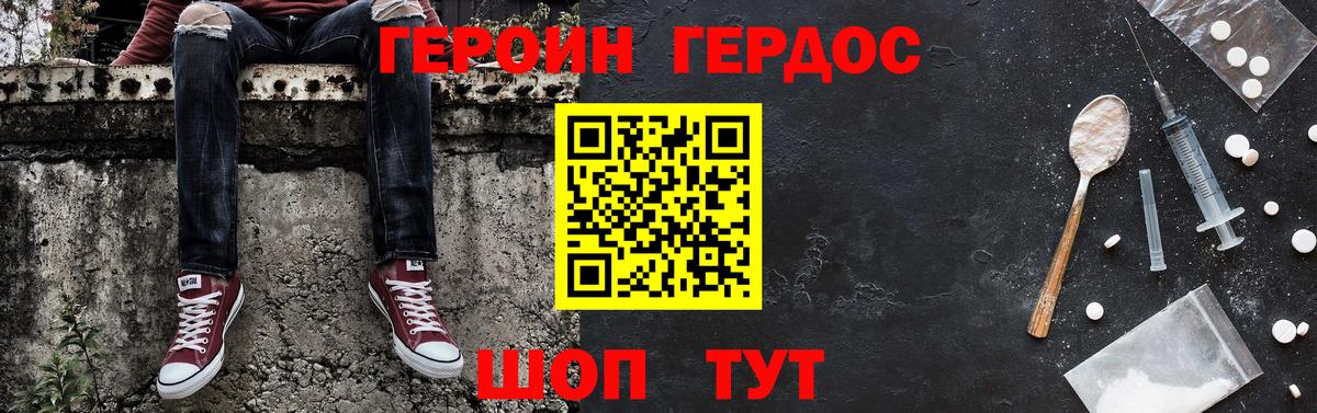 Героин афганец Медногорск