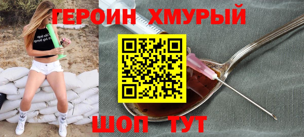 ГЕРОИН VHQ  ГЕРОИН  Медногорск  Вход с VPN 