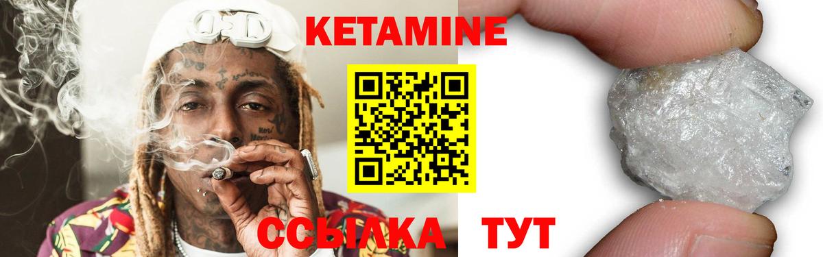 КЕТАМИН VHQ  Вход с VPN  Кетамин ketamine  Медногорск 
