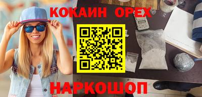 кокаин премиум Гагарин
