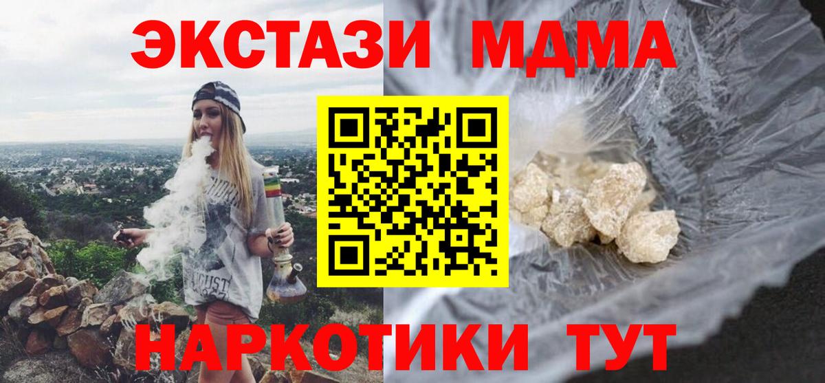 МДМА crystal  Вход с VPN  Медногорск  MDMA VHQ 