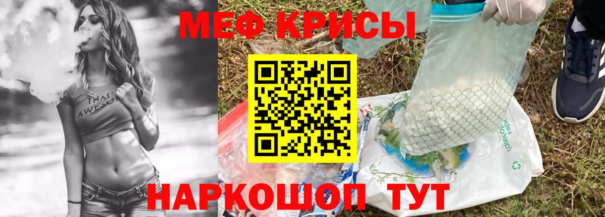 Мефедрон мука Медногорск