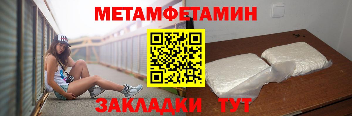 МЕТАМФЕТАМИН кристалл  МЕТАМФЕТАМИН кристалл  Медногорск  Вход с VPN 