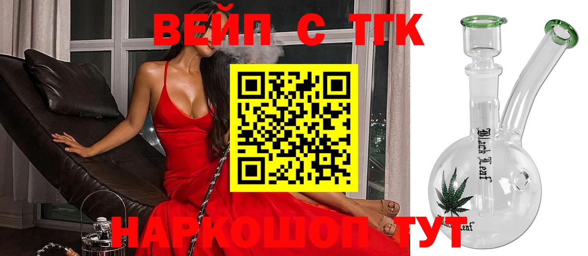 Дистиллят ТГК гашишное масло  Вход с VPN  Медногорск 