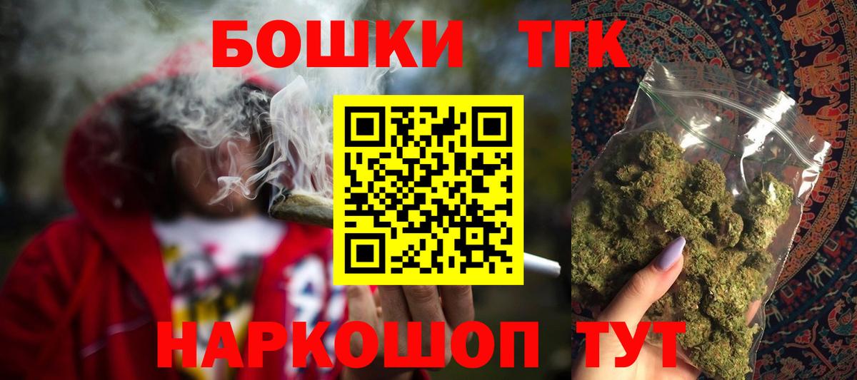 Конопля THC 21% Медногорск